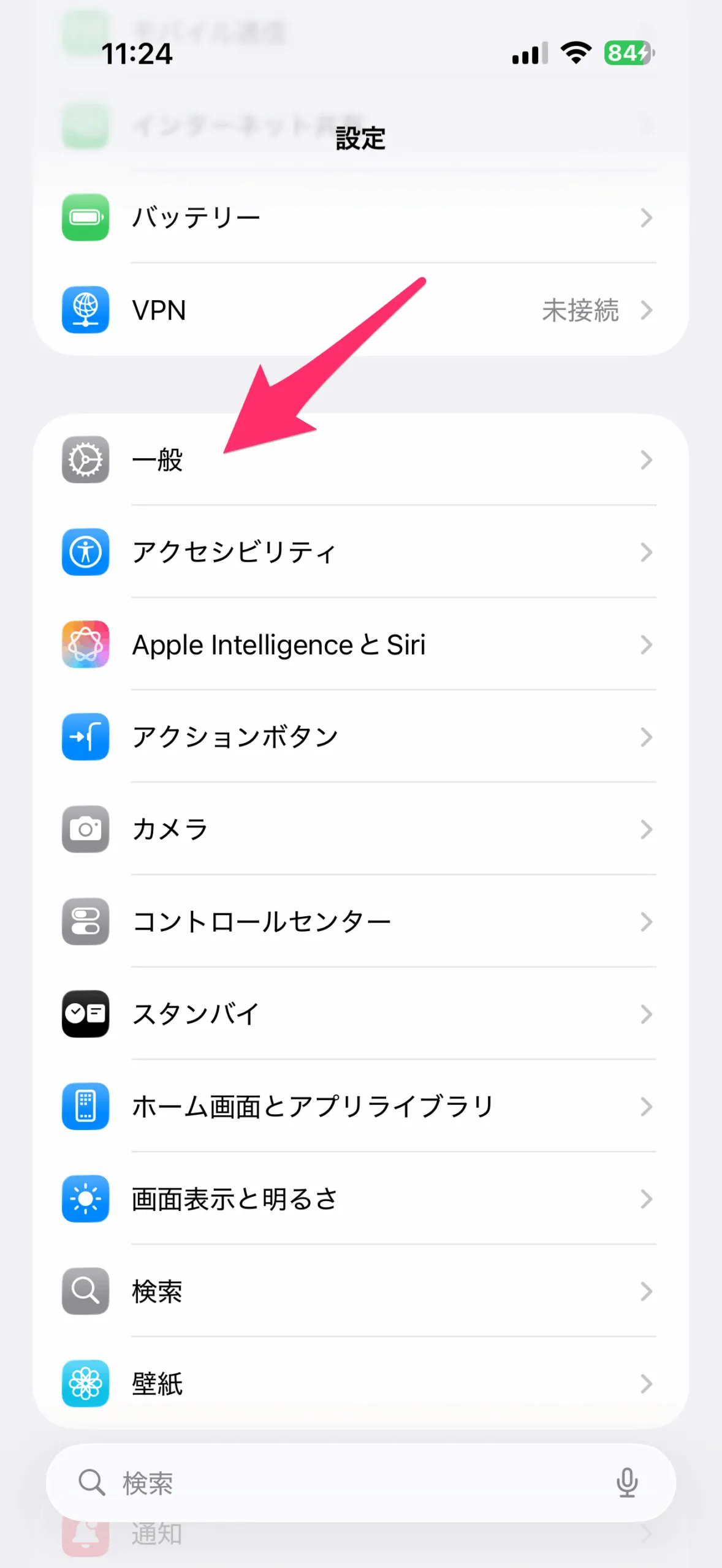 iOS の設定アプリを開き、「一般」を選択