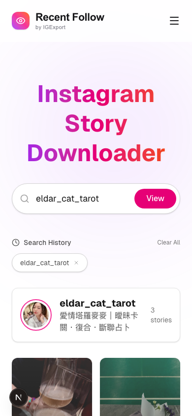eldar_cat_tarot のストーリー検索結果