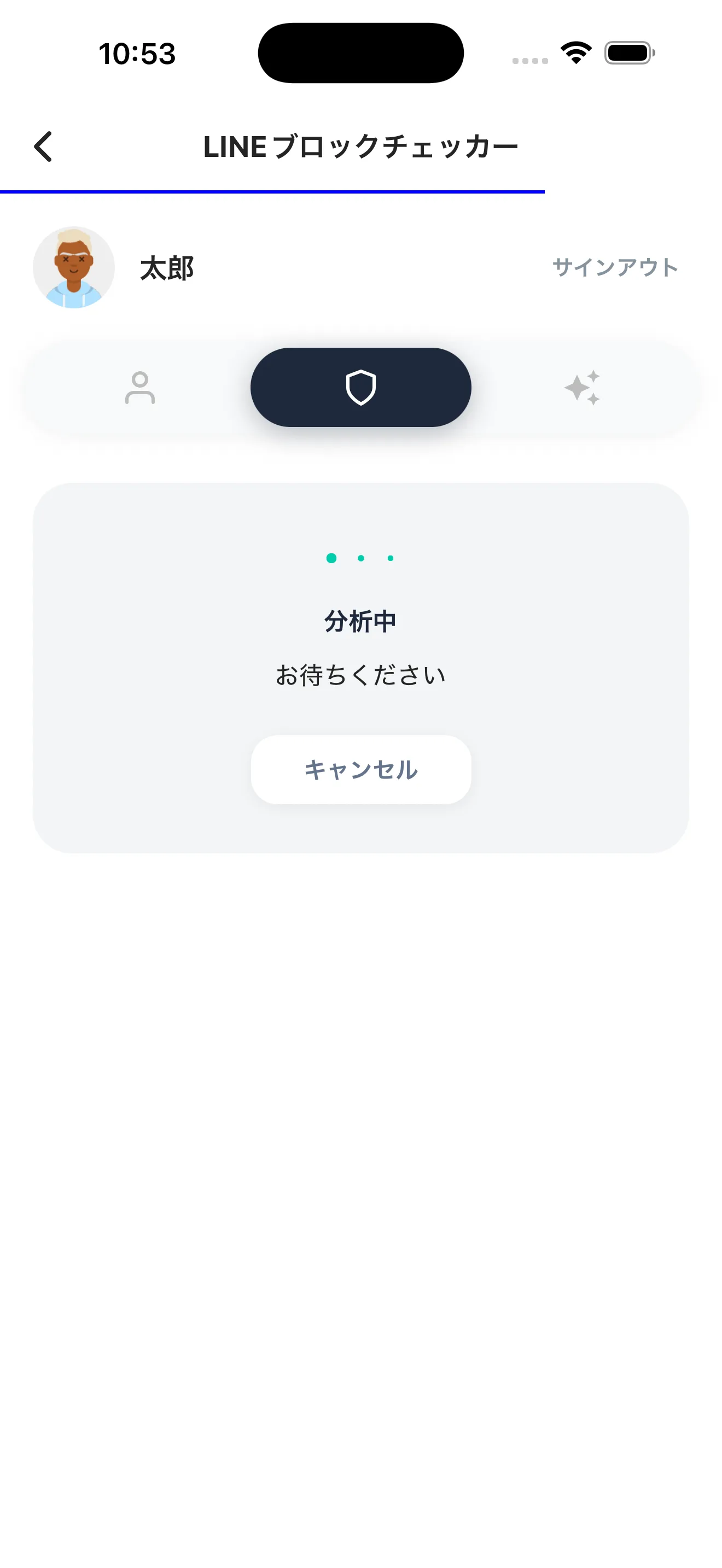 LINE Block Checker分析中——数秒で結果が出る
