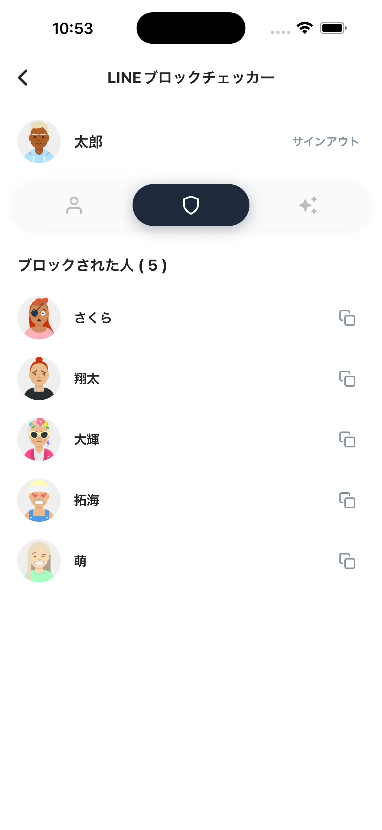 LINE Block Checker結果画面——あなたをブロックしたLINE友達の完全リスト