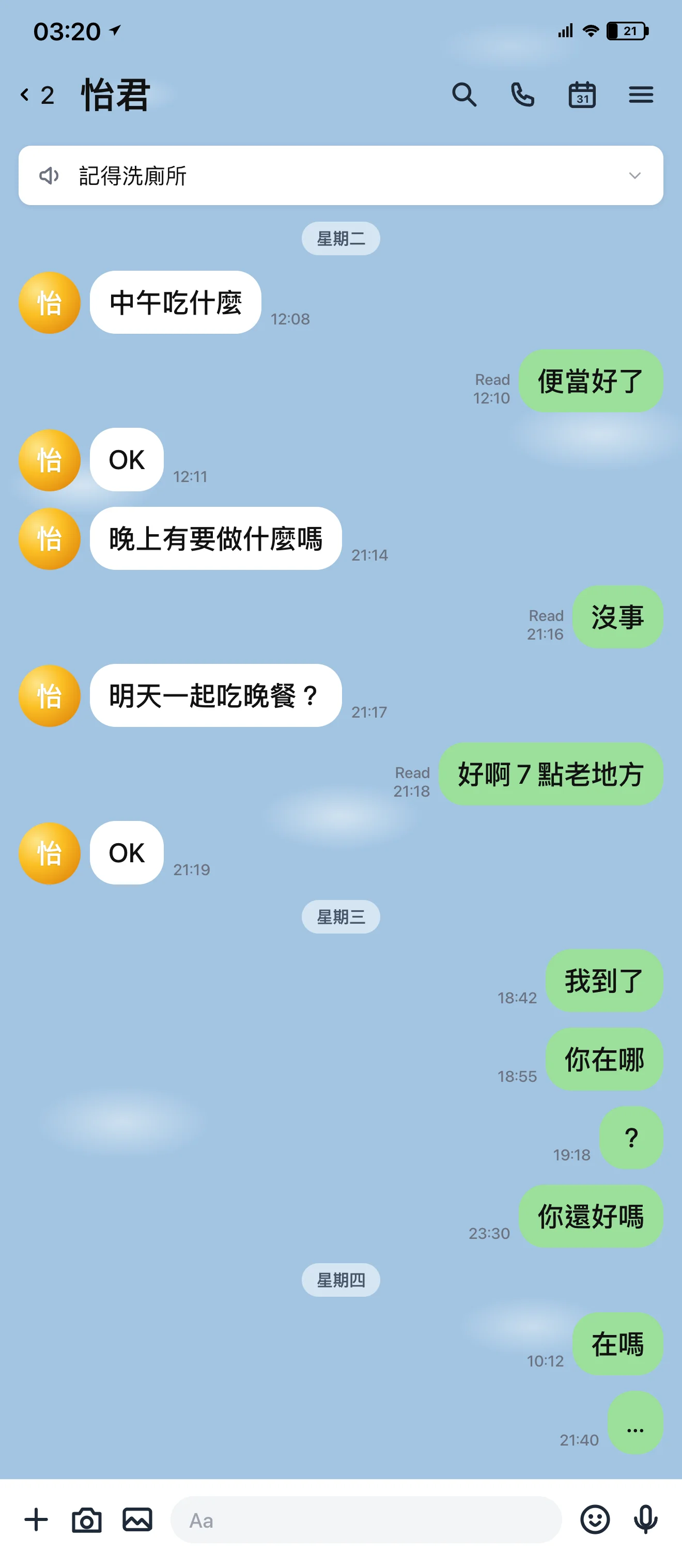 對話 mockup:5 則訊息跨 2 天,「已讀」一次都沒出現,這是被封鎖最直接的視覺證據