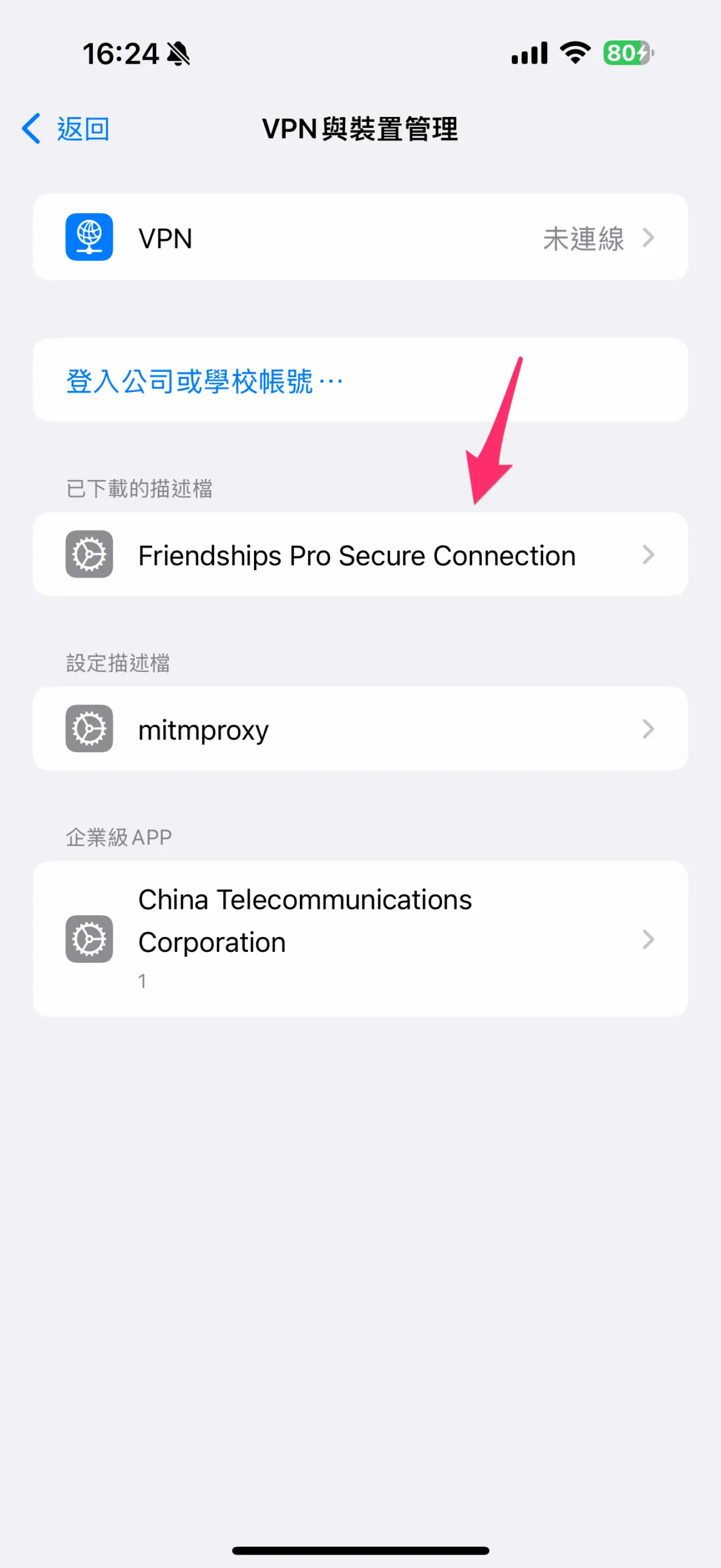 選擇 Friendships Pro Secure Connection