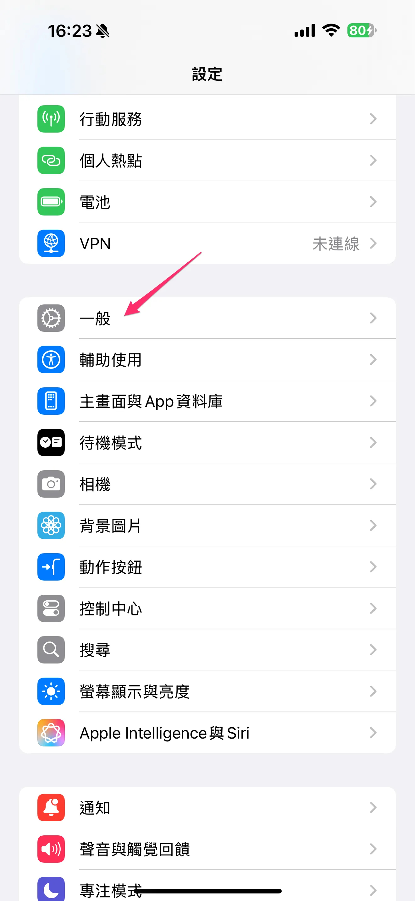 開啟 iOS 設定 App，選擇一般