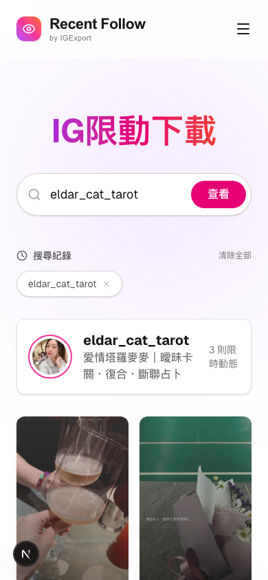 搜尋結果顯示 eldar_cat_tarot 的限時動態 搜尋結果顯示 eldar_cat_tarot 的限時動態