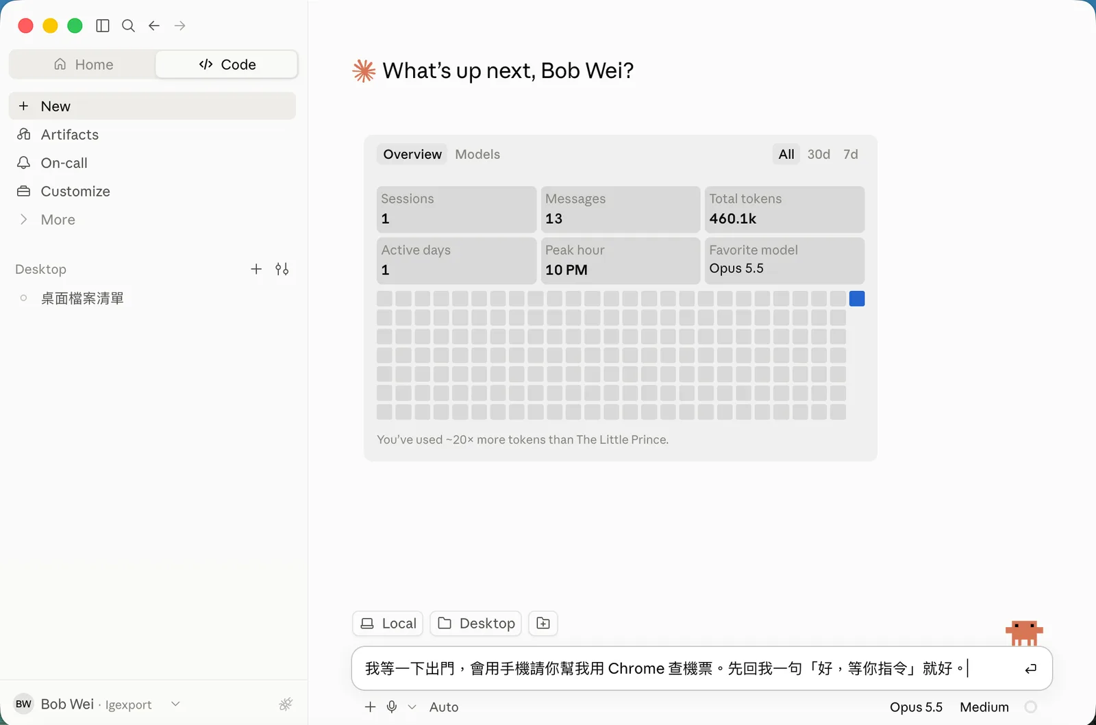 在 Claude Desktop 的 Code 分頁開新工作階段