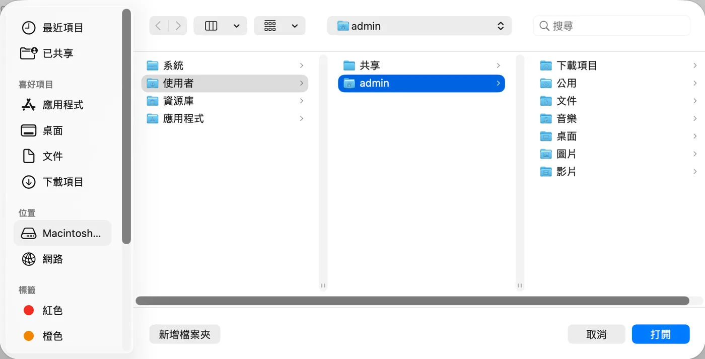 選擇資料夾的視窗,左側選桌面