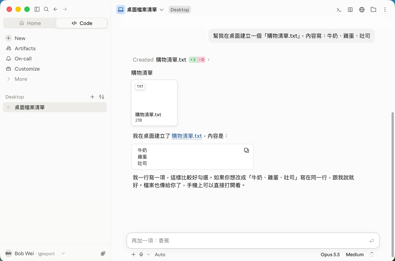 電腦上的 Claude Desktop 同步顯示從手機送出的訊息