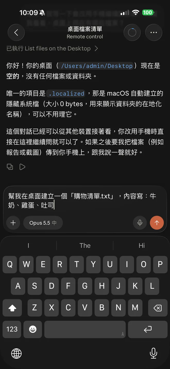 在手機上輸入指令