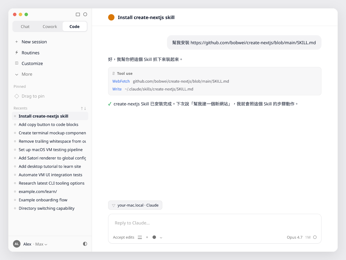 Claude Desktop 安裝 create-nextjs Skill 的對話